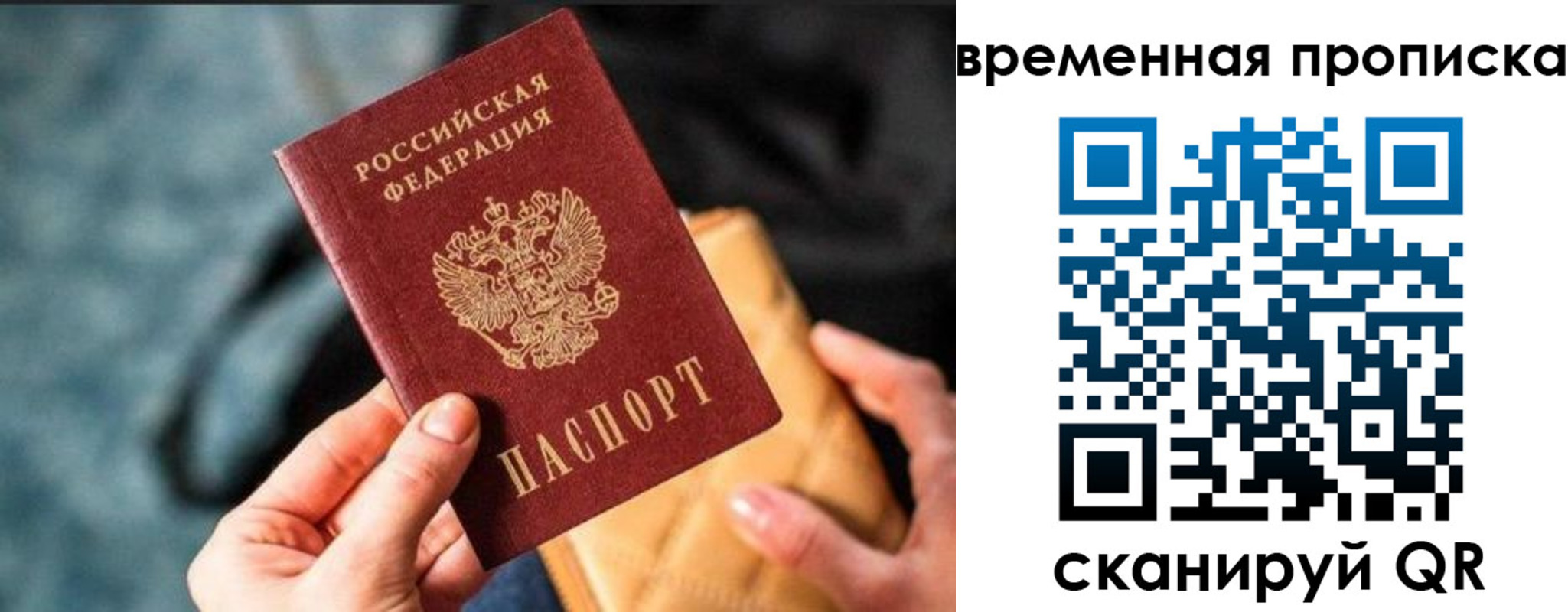 временная регистрация для школы в Кукморе