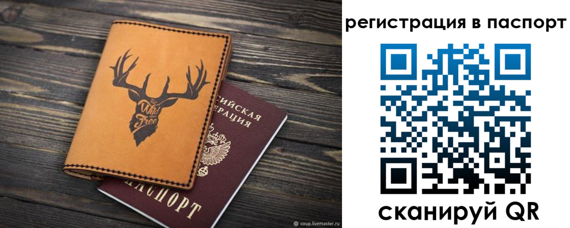 прописка паспорт в Кукморе
