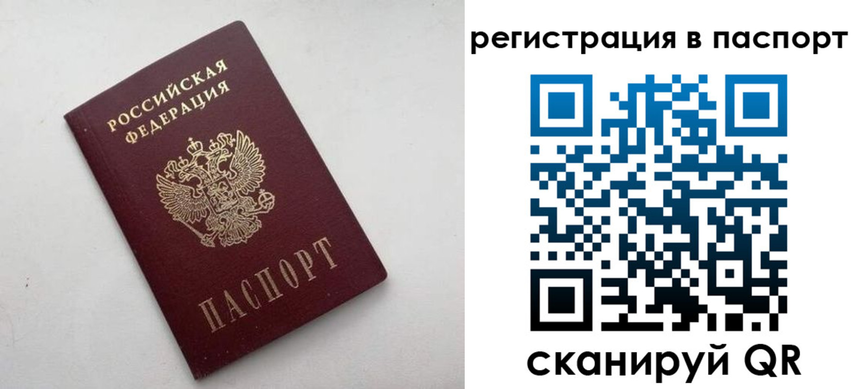 временная регистрация 2025 в Кукморе