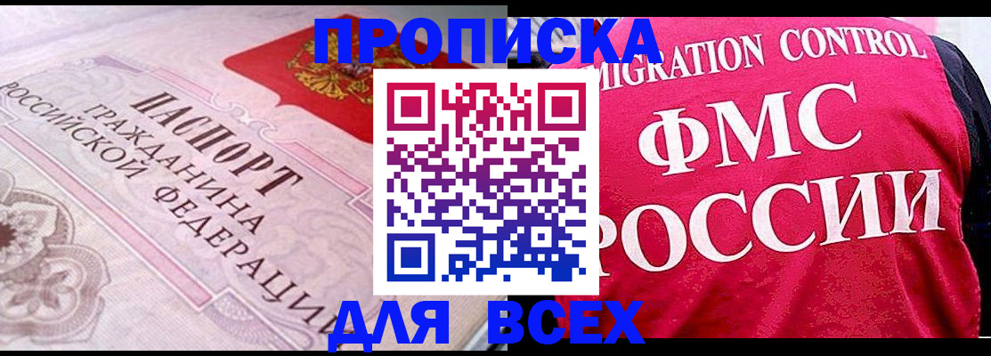 прописка для школы в Кукморе