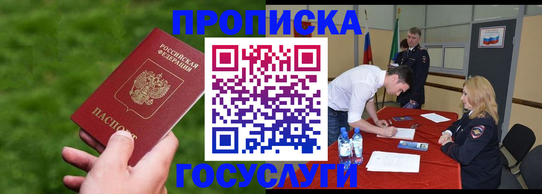 где прописаться в Кукморе