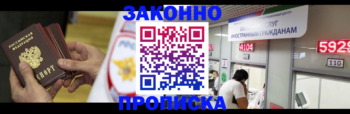 прописка в квартире в Кукморе