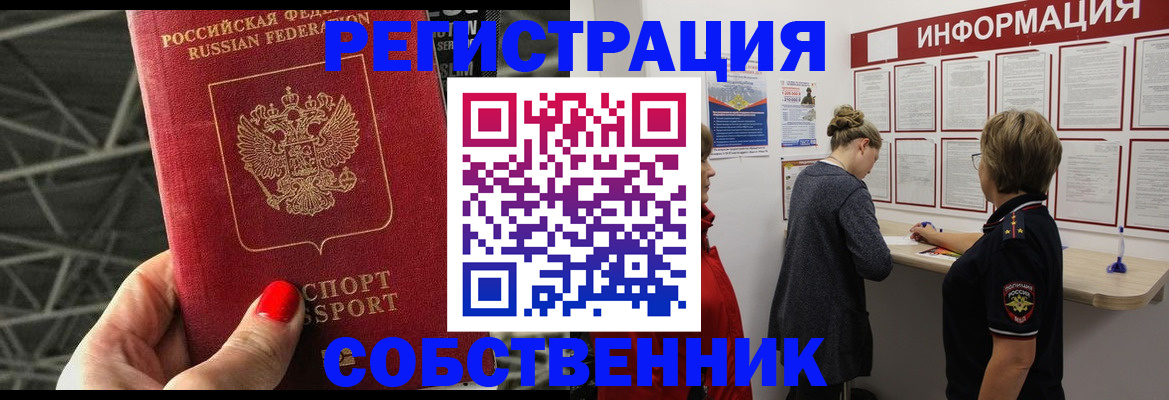прописка поиск в Кукморе