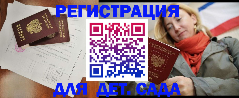 временная регистрация госуслуги в Кукморе