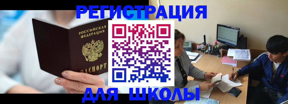 прописка от собственника в Кукморе