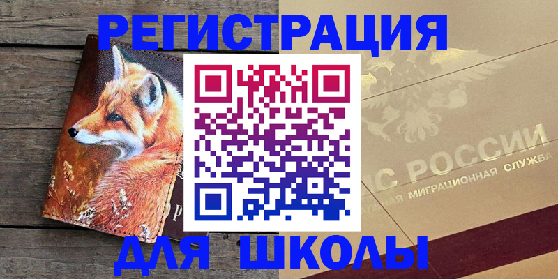 временная регистрация 2025 в Кукморе