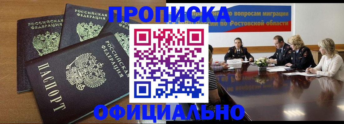прописка в квартире в Кукморе
