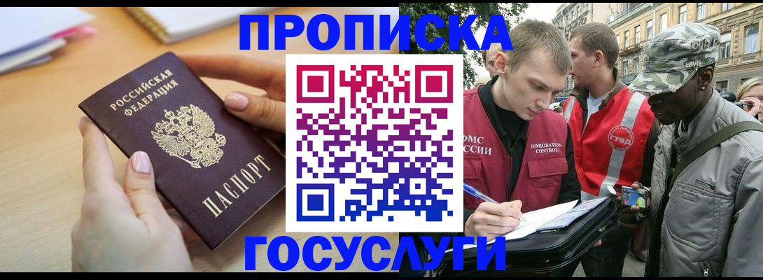 временная регистрация надежно в Кукморе
